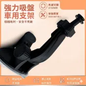 支架專家 Mio MiVue 925W 935W 970W 970WD C310 C312 C316 行車紀錄器 吸盤