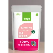 (店+)【enya 恩亞】黃薑黃粉 500g/袋 熟粉 烘焙 料理 調味粉 來自印度