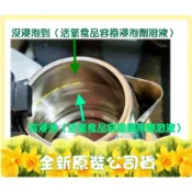 台灣製 S-008 活氧食品容器浸泡劑 清除拋光油 夏和 400g SGS合格 適用不鏽鋼炒鍋 平底鍋 調理鍋 鋼杯