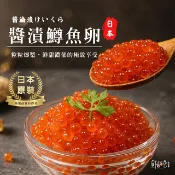 【鮮諾坊】醬油漬鱒魚卵｜250g｜日本原裝進口｜顆顆晶瑩剔透、橙紅飽滿