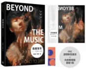 時報出版 超越音符：林俊傑20週年-PVC透明書衣珍藏平裝版（隨書加贈：賽璐璐書籤1張）