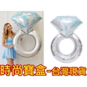 《時尚寶盒》#F1490_[台灣🇹🇼現貨有發票]_超大戒指造型氣球_婚禮佈置/進場小物/婚慶派對/情人節