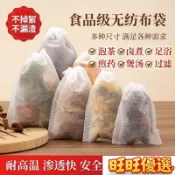 ⚡臺灣熱銷⚡無紡布袋子一次性茶包袋煲湯燉肉調料包袋鹵料中藥煎藥隔渣過濾袋 LD3W