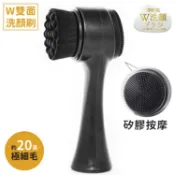 又敗家@日本COGIT竹炭透明肌W雙面洗顏刷907173(凹凸20萬根極細毛+矽膠刷毛卸妝兼按摩刷;可站立)超濃密細緻泡泡沫慕斯美肌洗臉刷【全館299超取免運】【APP下單點數4倍送】
