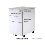 (店+)TOP OA TY-GE00-特A級黑色白色銀色活動櫃/弧型無把手活動櫃/鑰匙鎖/3抽活動櫃/造型活動櫃OA辦公家具