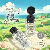 【現貨正品】BOBBI BROWN 卸妝油 芭比波朗卸妝油 清透舒盈潔膚油 清爽卸妝油 溫和水感清爽不糊眼不殘留 AKD