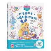 【迪士尼繪本系列】愛麗絲的仙境烘焙坊：打蛋器在手，什麼都難不倒我！[88折] TAAZE讀冊生活網路書店