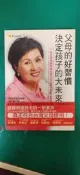 《父母的好習慣決定孩子的大未來》劉素萍 我識地球村 無劃記 53R