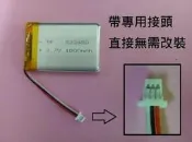 3.7V電池503450shi用GARMINDrive5253衛星導航#D037H