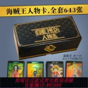 365購物街 日漫收藏冊 【7486人收藏】海賊王卡片卡冊收藏卡牌全套人物志生命卡圖鑒通緝令懸賞令禮物