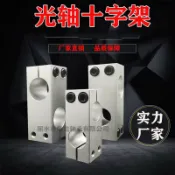 銀聯網日用品生活館 光軸十字架異徑16*20 12*15 固定夾鋼圓管連接件支柱雙孔固件