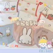 【現貨】日本原單卡通圍兜 買10送1 米飛兔 米飛 米菲 米菲兔 miffy  寶寶 口水 男童 女童 幼童