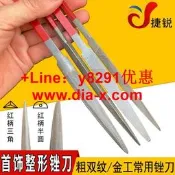 【可開發票】魚牌紅柄卜銼 半圓銼三角銼整形銼粗銼 金工銼刀打金工具首飾器材
