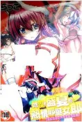 【全新現貨】D035 她們是盛夏的熱情耶誕女郎 (全) 成人 漫畫 禮物 有發票 閱讀 新視界
