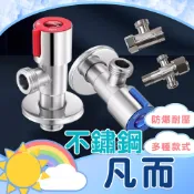 【304不銹鋼角閥】銅芯出水閥 角閥 4分角閥 分水器 三通角閥 4分牙 大流量 三角凡而 三角閥 進水開關 水龍頭進水