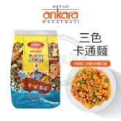 Ankara 安卡蘿 三色卡通麵350g 義大利麵 杜蘭小麥 義大利 土耳其 數字麵 三色麵造型麵 寶寶麵 無鹽麵 現貨