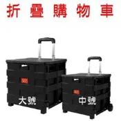 【珍愛頌】F036 附蓋 萬用折疊購物車 魔方摺疊購物車 折疊車 買菜車 菜籃車 手推車 收納箱 RV桶