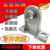 【台灣現貨】不鏽鋼高腳軸承座SPH203 204 SPH205 SPH206 PH207 PH208 209 210