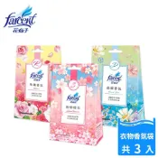 花仙子衣物香氛袋3入裝