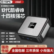 挪威的森林 【咨詢客服有驚喜】酷睿i9-12900H迷你主機微小型電腦i7 12700H影音娛樂游戲辦公mini