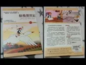 騎鵝歷險記 DVD 全新未拆封