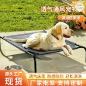 柳岸小舖 【離地透氣】寵物行軍床 狗床 寵物床 大型犬床 狗窩 寵物窩 可拆洗設計 四季通用 夏季涼爽 外出便攜 防潮離地