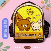 拉拉熊 超輕護脊 書包 咖啡 B ~ B082 熊妹 小雞 後背包 背包 生日禮物 超輕書包 san-x 正版