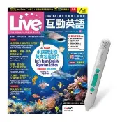 【希伯崙】《Live互動英語》1年12期 贈 LiveABC智慧藍牙點讀筆16G