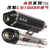 【請湊滿500下標】適用摩托車變異大黃蜂CB1000R改裝排氣管 去三元催化去回壓包中段