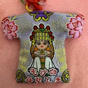 （遶境必備）白沙屯 天上聖母 香火袋 小神衣