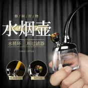 【現貨可開統編】水煙壺雙重過濾器水煙鬥男水煙筒袋鍋煙絲煙草專用全套高階水壺煙