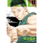 【電子書】REAL(17) 井上雄彥 著 尖端漫畫 出版