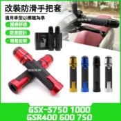 【隔日到貨】 適用於鈴木 GSR400 600 750 GSX-S750 1000 改裝手把膠 轉把套 握把套 油門握把