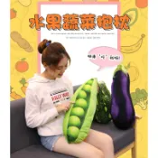 創意仿真花椰菜大白菜馬鈴薯洋蔥碗豆蔬菜水果抱枕白菜辦公室午睡枕家居沙發靠墊禮物