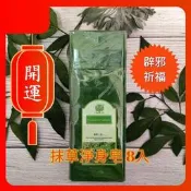 現貨秒發 綺緣  抹草淨身皂 抹草皂 茉草淨身皂 茉草皂 精油皂 薄荷 香茅 艾草 芙蓉 無化學添加 沐浴 驅蚊香氛
