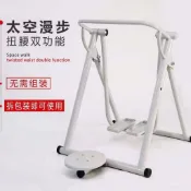 新品💕折疊式太空漫步機 室內太空漫步機 漫步機 中老年人 健身運動 鍛煉器材 扭腰 公園搖擺健身器材 健身運動器材