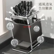 【加厚304不鏽鋼刀架】多功能置物架 廚房刀座 極簡架 小型收納架 刀架 菜刀架 不鏽鋼置物架 廚房收納架 廚房置物架 