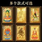 🌟在台出貨🌟新年黃銅金卡護身符財神爺馬年招財觀世音文殊菩薩隨身福卡平安符 平安符 香火袋 無事牌 護身符 招財 保平