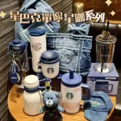 星巴克2026新款丹寧星咖系列⭐️牛仔口袋 復古陶瓷咖啡杯 馬克杯 斜跨大容量 不鏽鋼杯 隨行杯 吸管杯 保溫杯 塑料杯