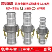 出口1寸2寸3寸4寸CE型鋁合金快速接頭鋼絲軟管水管油罐車變徑油管接頭