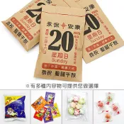◎FlowerSP◎青春不散客製化畢業祝福日曆糖果包 客製化小禮物/畢業生/畢業典禮/送同學/活動小禮物/畢業快樂