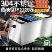 解憂雜貨鋪 【台灣公司 超低價】新型不銹鋼魚池過濾器外置水循環過濾系統戶外大型過濾箱凈水設備