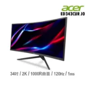 【蝦皮直營】Acer 宏碁 ED343CUR J0 34吋 螢幕顯示器 曲面電競螢幕 2K/120Hz/VA 廠商直送