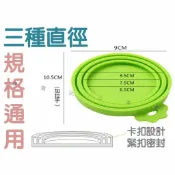 @貨比三家不吃虧@ 寵物罐頭保鮮蓋 多功能三合一矽膠蓋 密封蓋 罐頭蓋子 貓罐頭蓋 狗罐頭蓋 寵物用品 環保 重複使用