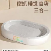 【臺灣出貨】橢圓貓窩 瓦楞紙板 加厚耐磨 貓咪磨爪 不易掉屑 休憩兩用 一體盆型 特大尺寸 自嗨娛樂 環保材質 寵物抓板