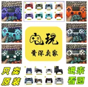愛尚購物 {可刷卡 打統編}PS4原裝震動無線手柄PC藍牙安卓ios限定版APEX游戲DS4控制器Steam