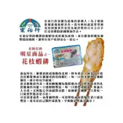 (店+)【宏裕行】超厚實黃金花枝蝦排(每盒10-13片/約600g) 蝦排 花枝排 海鮮排