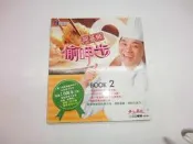 阿基師偷呷步 BOOK 2 附光碟 歡迎購買