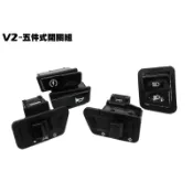 V2-五件式開關組【SJ25PB、SJ25HD、SJ25PM、SJ25HJ、光陽、喇叭方向燈大燈起動開關】