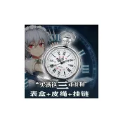 (店+)約會周邊時崎狂三大作戰刻刻帝之眼動漫周邊男女二次元 石英懷錶